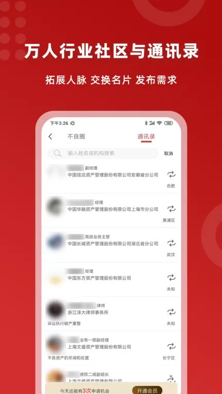 火栗网app下载