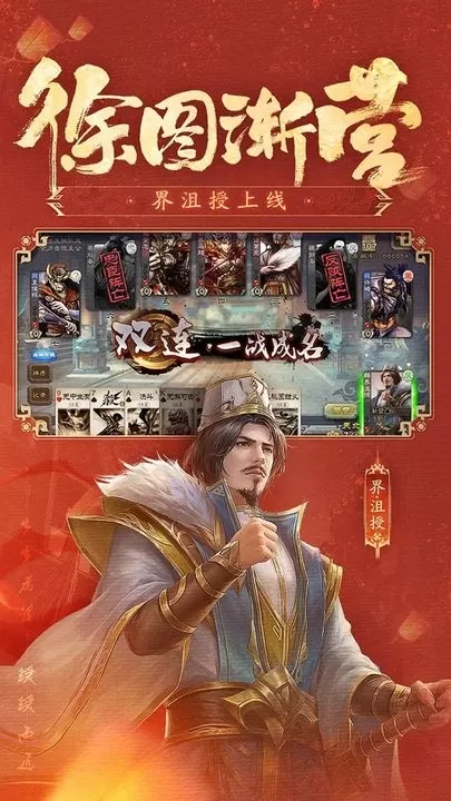 三国杀安卓正版