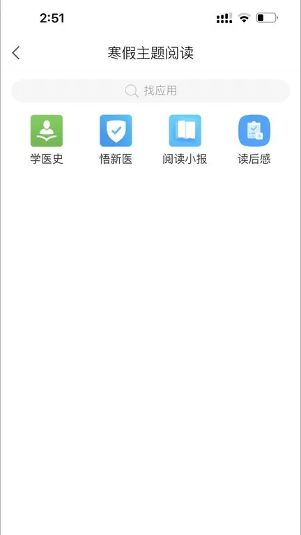 云上冀医app下载