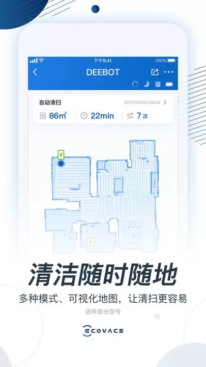 ECOVACS HOME官网版最新