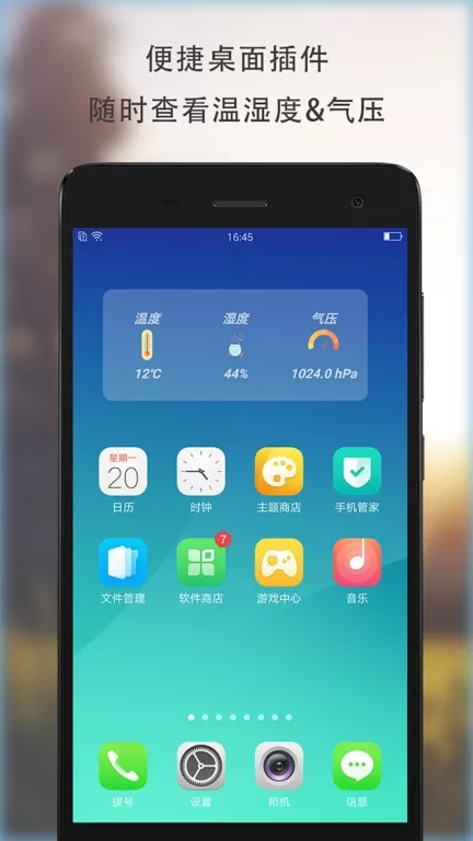 温湿度计官网版app