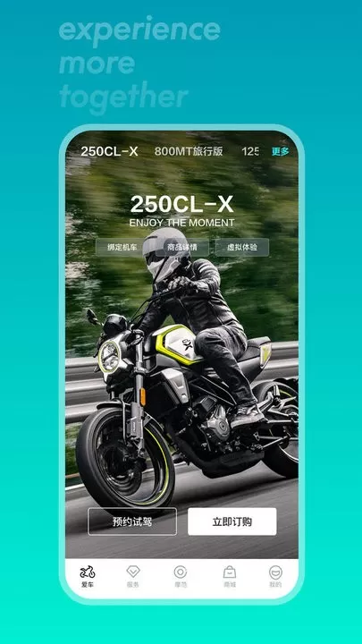 CFMOTO官网版最新