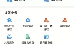 马鞍山公积金封存后怎么提取