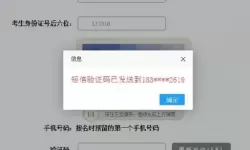 考生助手的密码忘记了怎么办