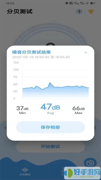 分贝检测下载安卓版