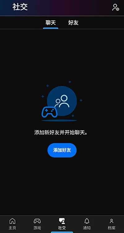 育碧Ubisoft Connect 客户端游戏官网版