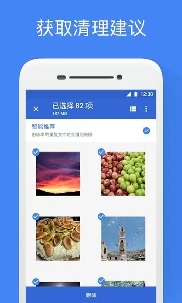 Google文件极客免费版下载