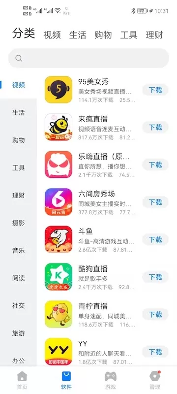 豌豆盒子正版下载