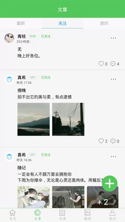 我要当学霸下载官方正版