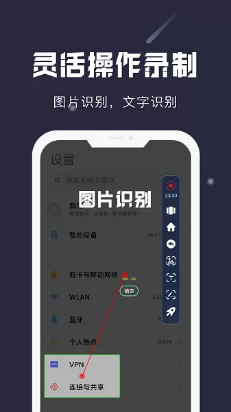 小触控app最新版