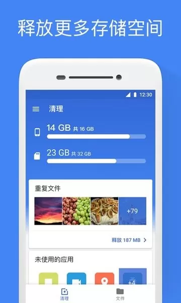 Google文件极客免费版下载