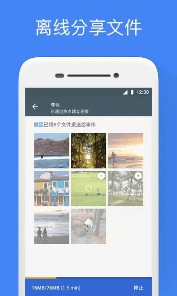 Google文件极客免费版下载