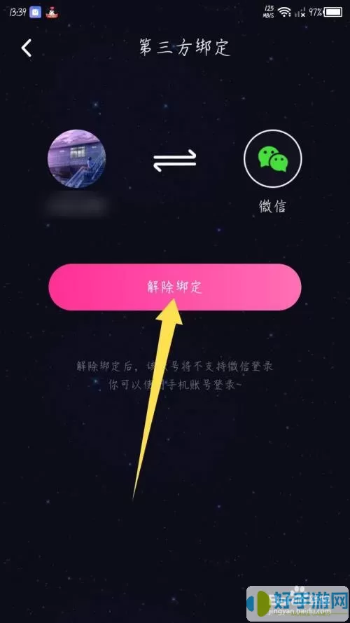 恋爱物语苹果怎么提现