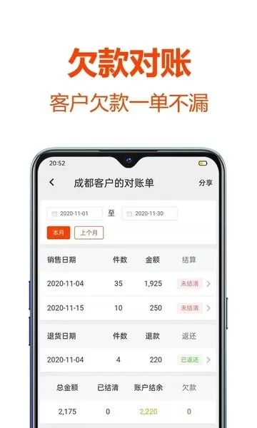 批发帮官网正版下载