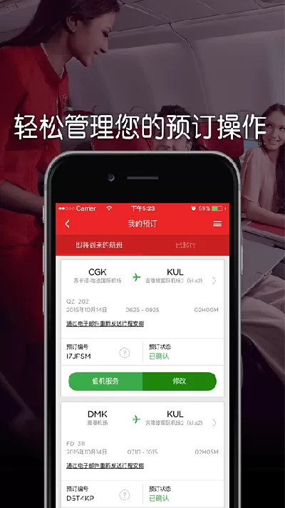 airasia官方免费下载