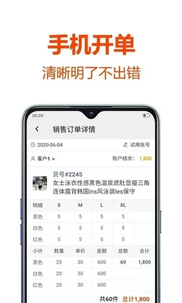 批发帮官网正版下载