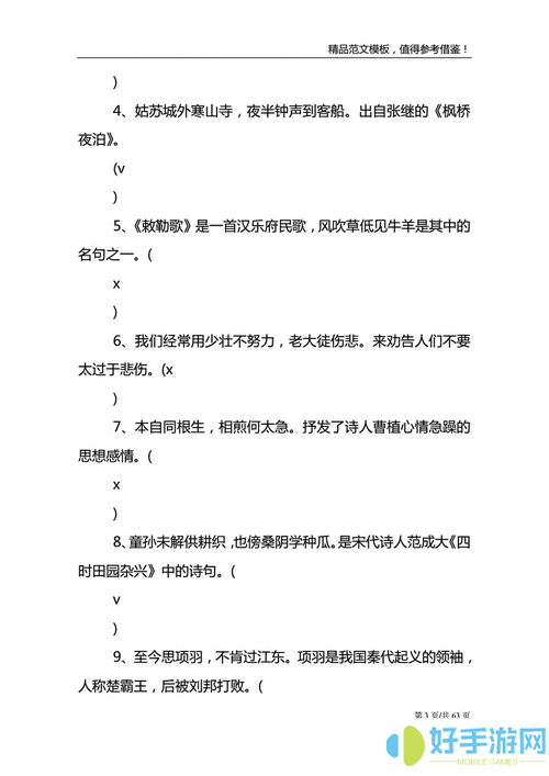 小盒学生诗词大会答案