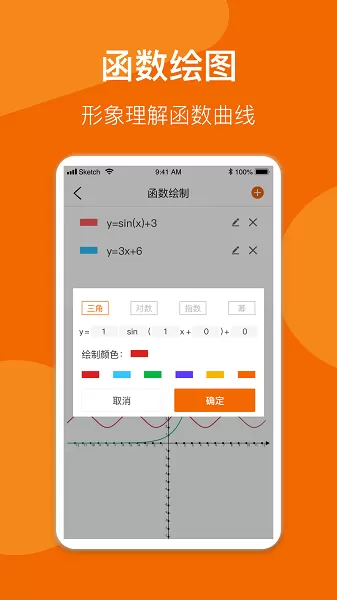 数学公式手册安卓最新版