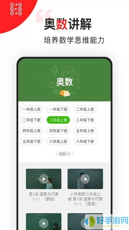 我陪孩子学数学软件下载