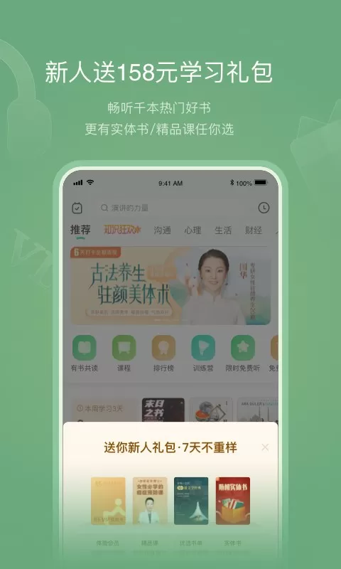 有书官网正版下载