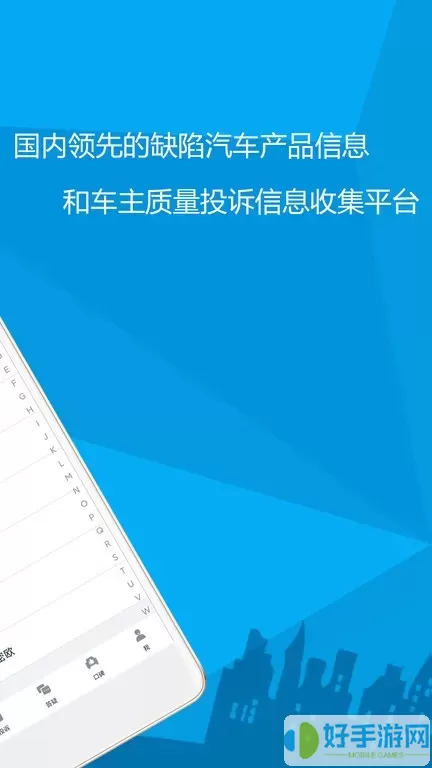 汽车故障大全下载官网版