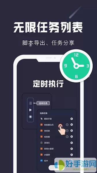 小触控app最新版