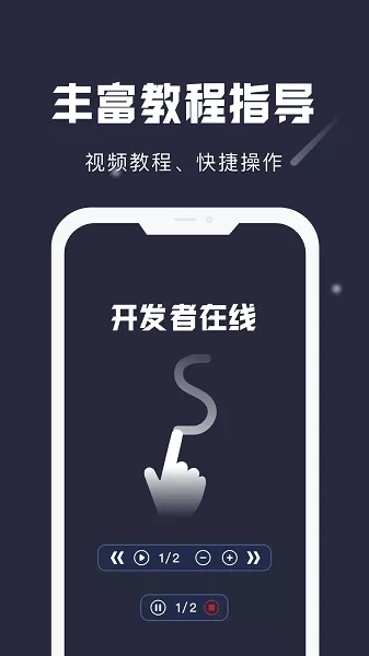 小触控app最新版