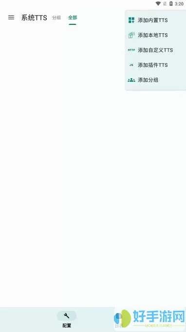 微软语音引擎tts server正版下载