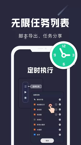 小触控app最新版