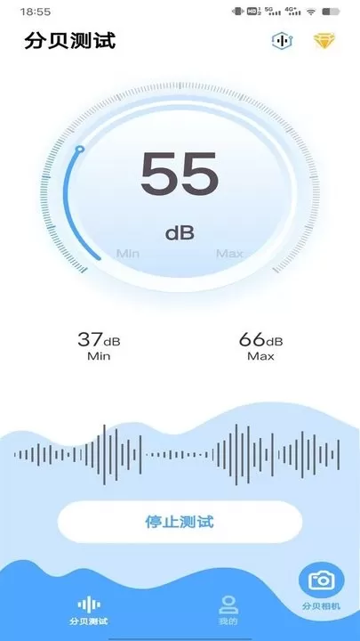 分贝检测下载安卓版