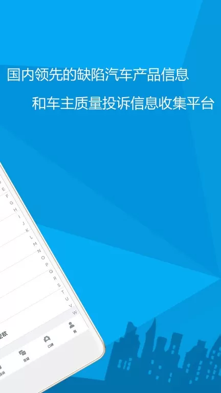 汽车故障大全下载官网版