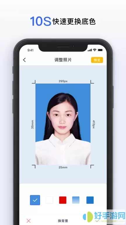 智能美颜证件照安卓最新版