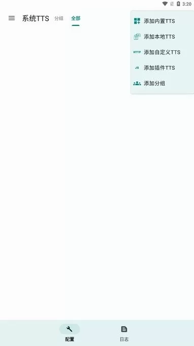 微软语音引擎tts server正版下载