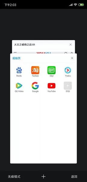 欢欢视频浏览器官网版app