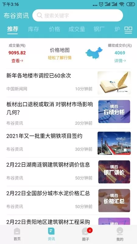 布谷先知app最新版