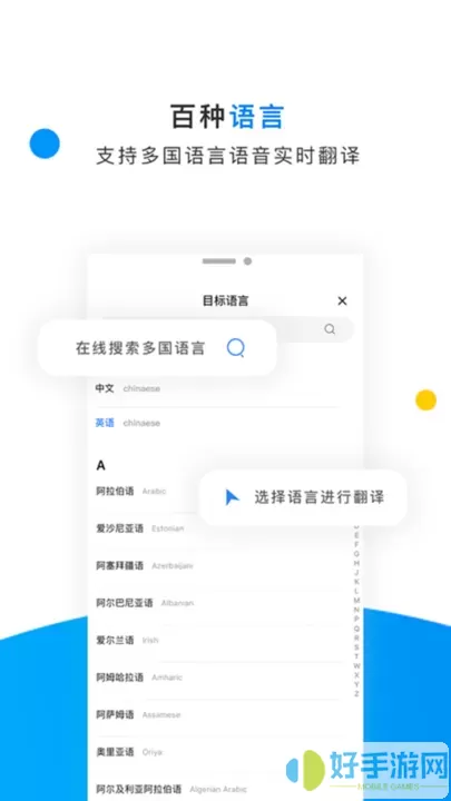 英语拍照翻译器官网版手机版