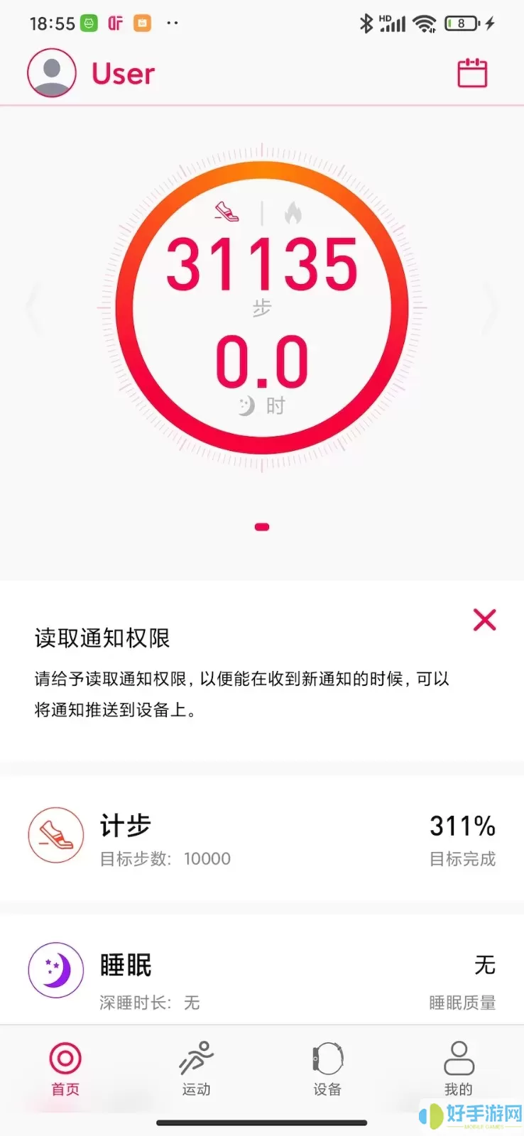 DeepFit官网版手机版