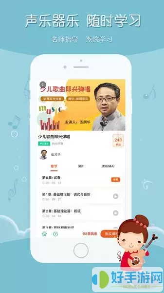 季风音乐app