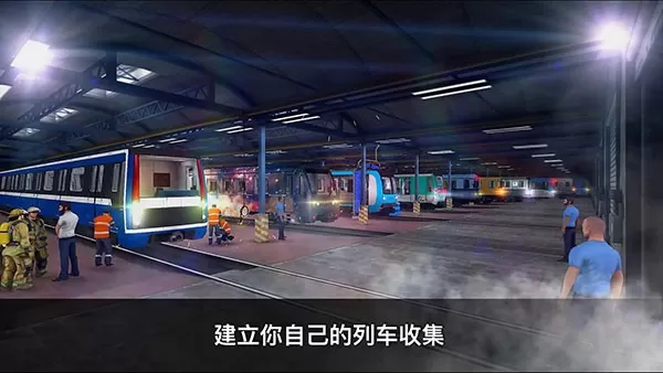 Subway Simulator 3D最新版app