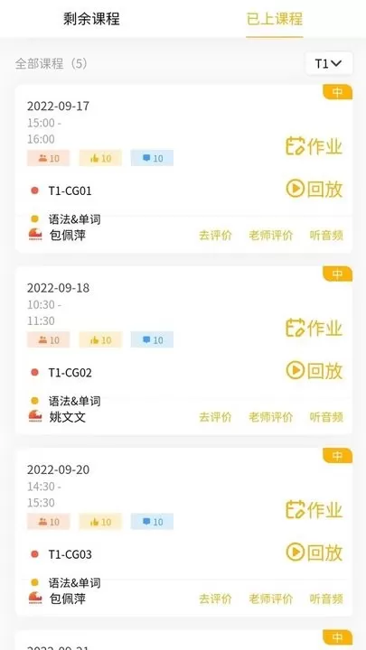 外唐网校官网版app