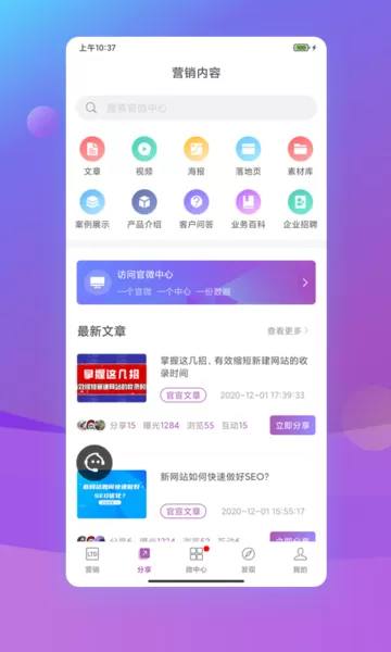 官微中心官网版app