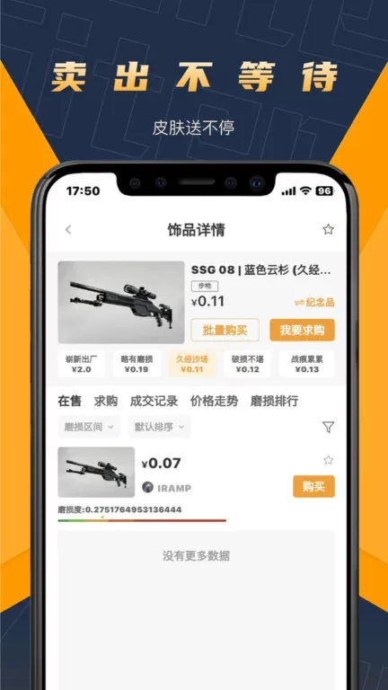 V5item下载最新版