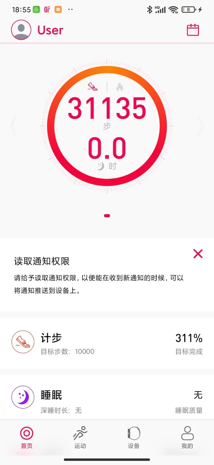 DeepFit官网版手机版