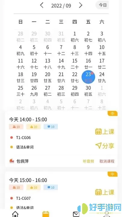 外唐网校官网版app