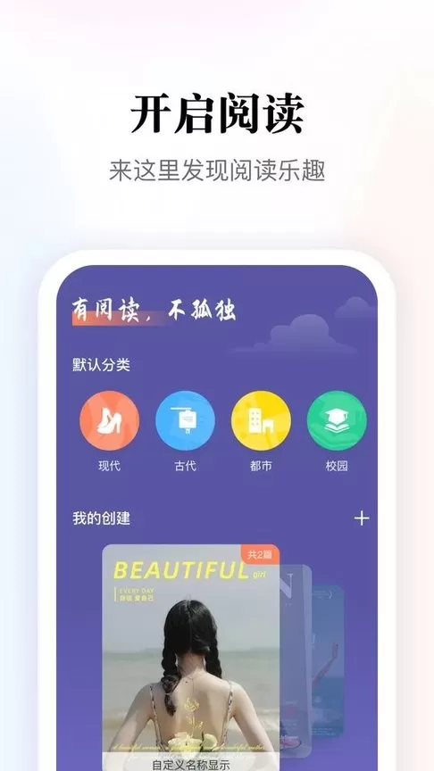 多多阅读器app下载