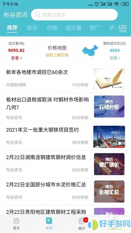 布谷先知app最新版