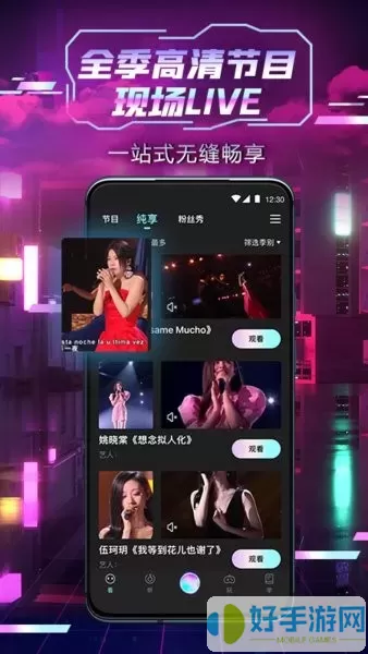 中国好声音最新版下载