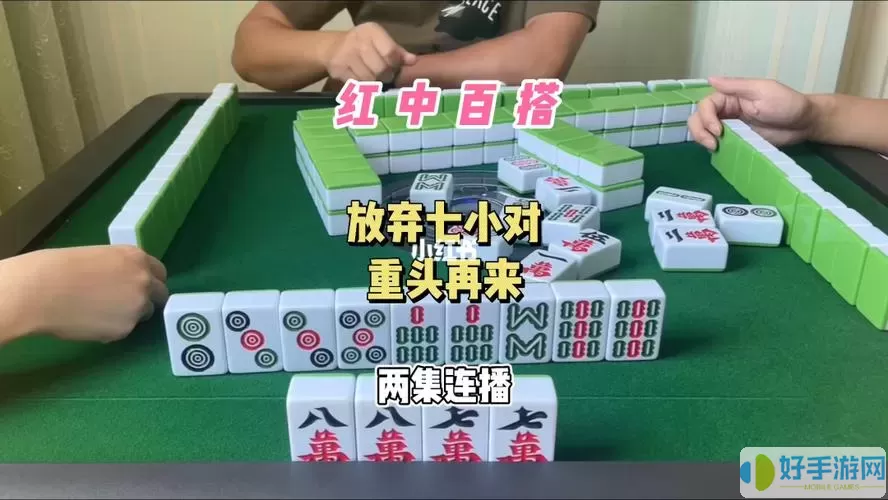 扣点麻将黄金七小对