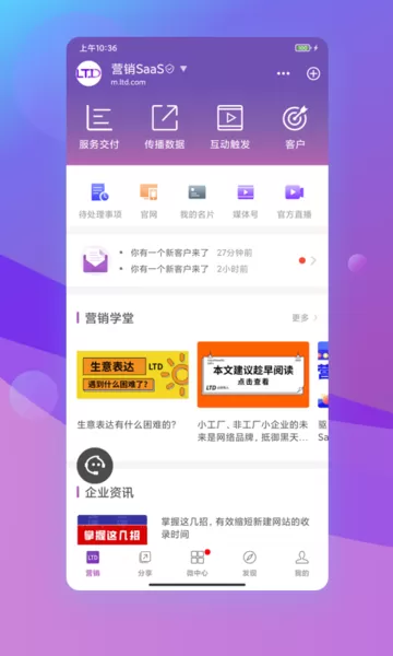 官微中心官网版app