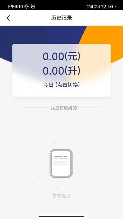 云车服商户官网版app